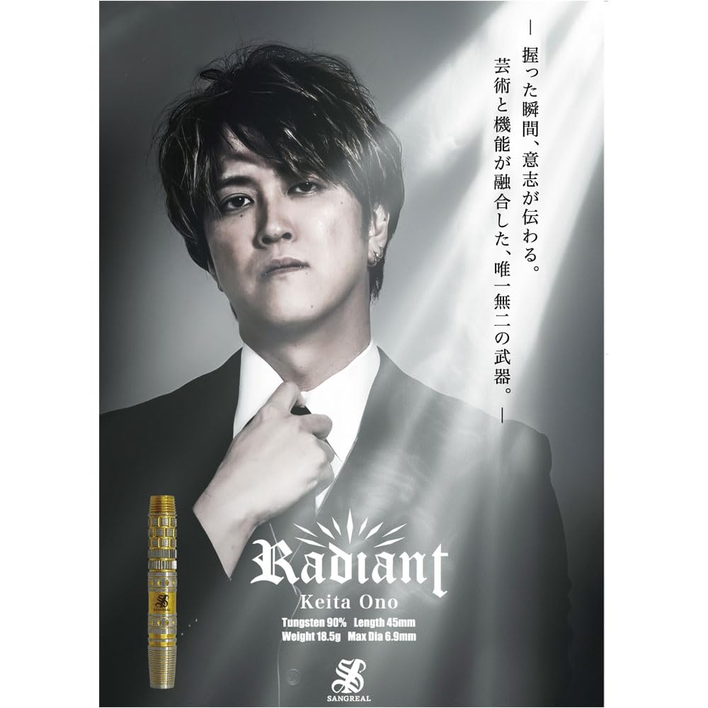 Amazon | SANGREAL サングリアル Radiant レディアント 2BA 小野
